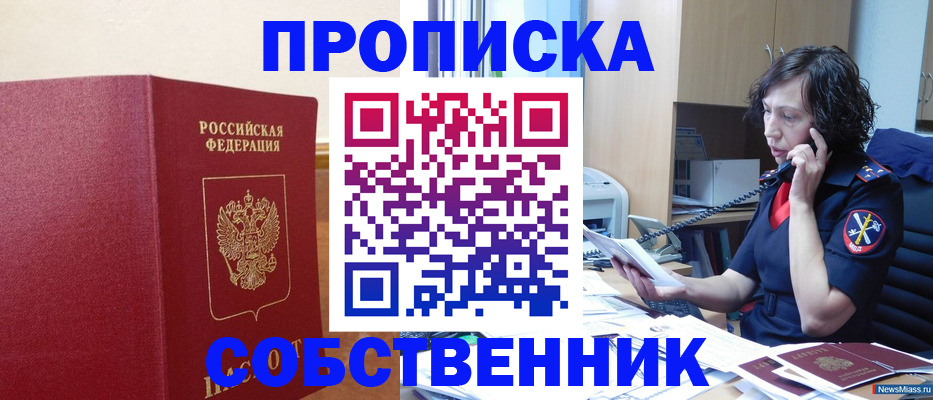 миграционный учет в Николаевске-на-Амуре