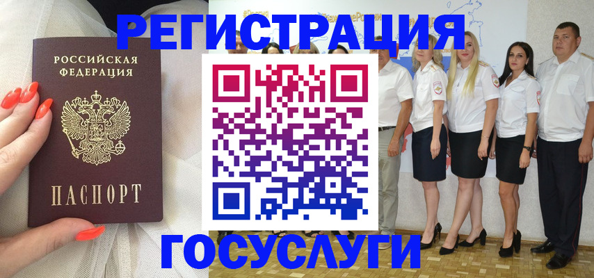 прописка для работы в Николаевске-на-Амуре