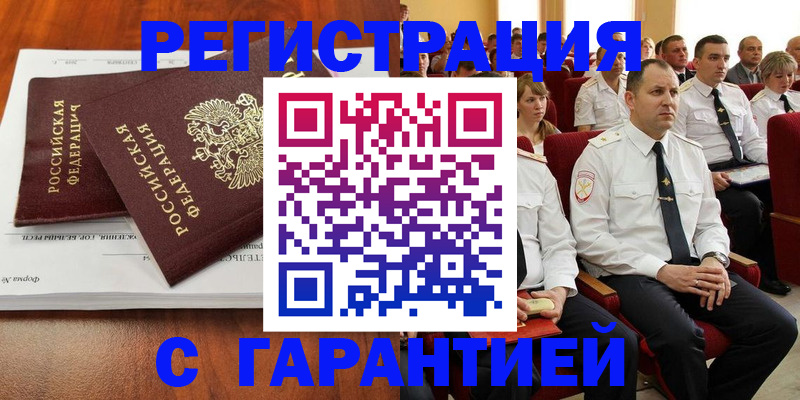 прописка от собственника в Николаевске-на-Амуре