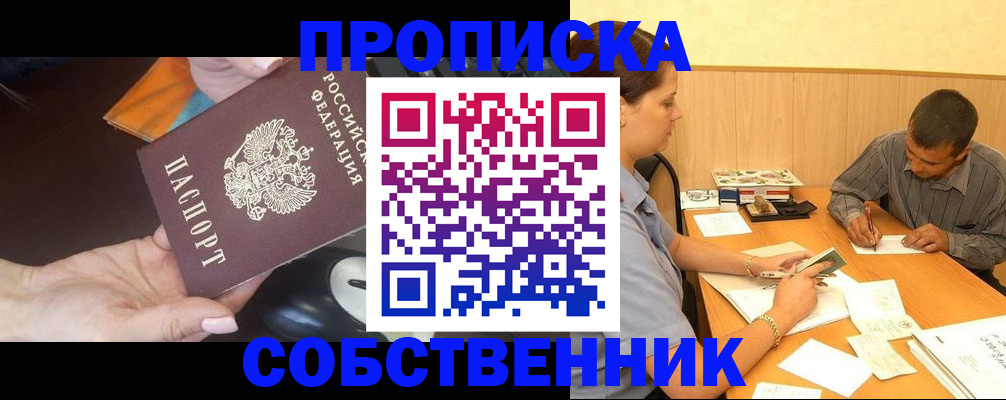 временная регистрация в квартире в Николаевске-на-Амуре