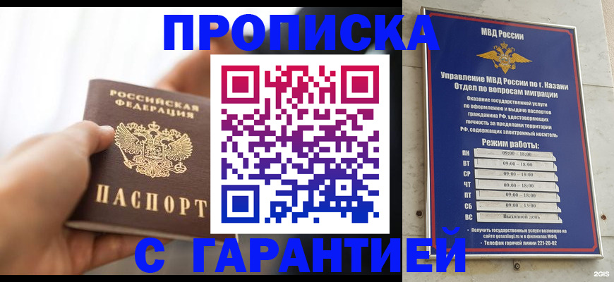 пропишу в квартире в Николаевске-на-Амуре