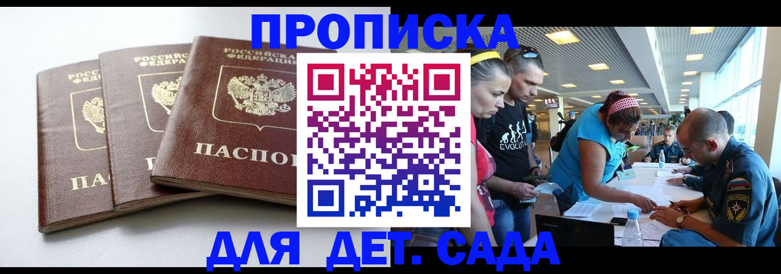 прописка паспорт в Николаевске-на-Амуре