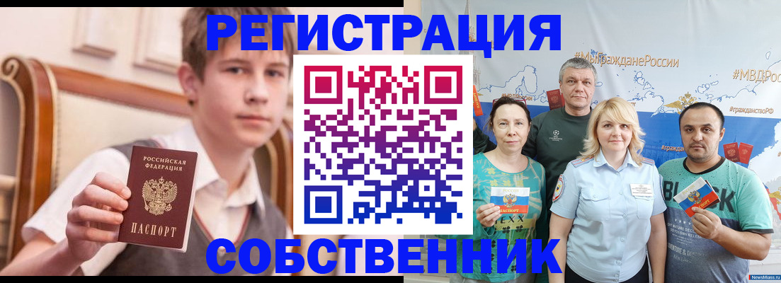 миграционный учет в Николаевске-на-Амуре