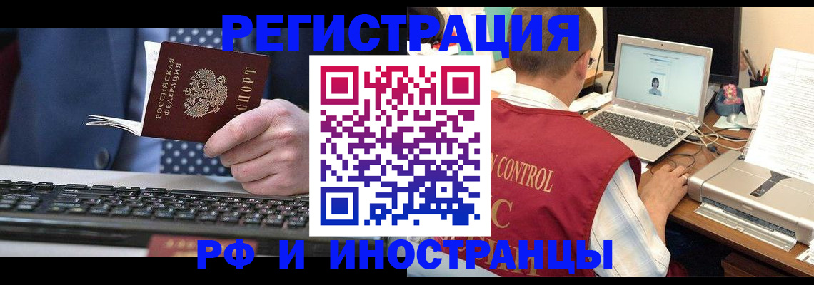прописка для работы в Николаевске-на-Амуре