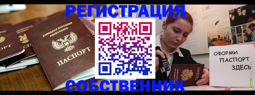 временная регистрация купить в Николаевске-на-Амуре