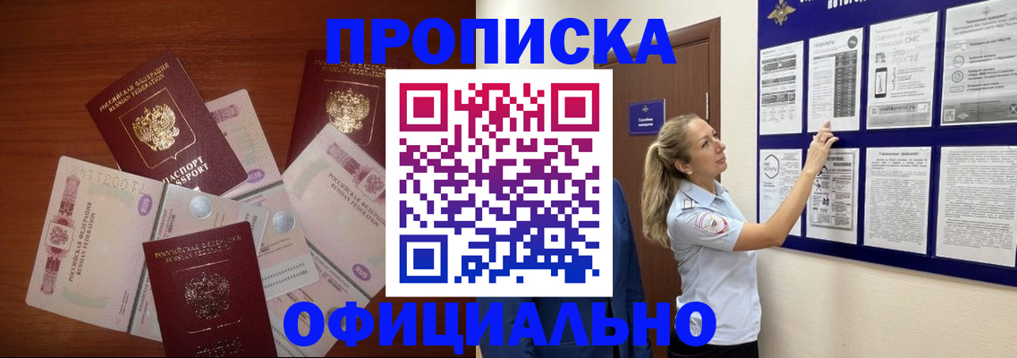 прописка для школы в Николаевске-на-Амуре